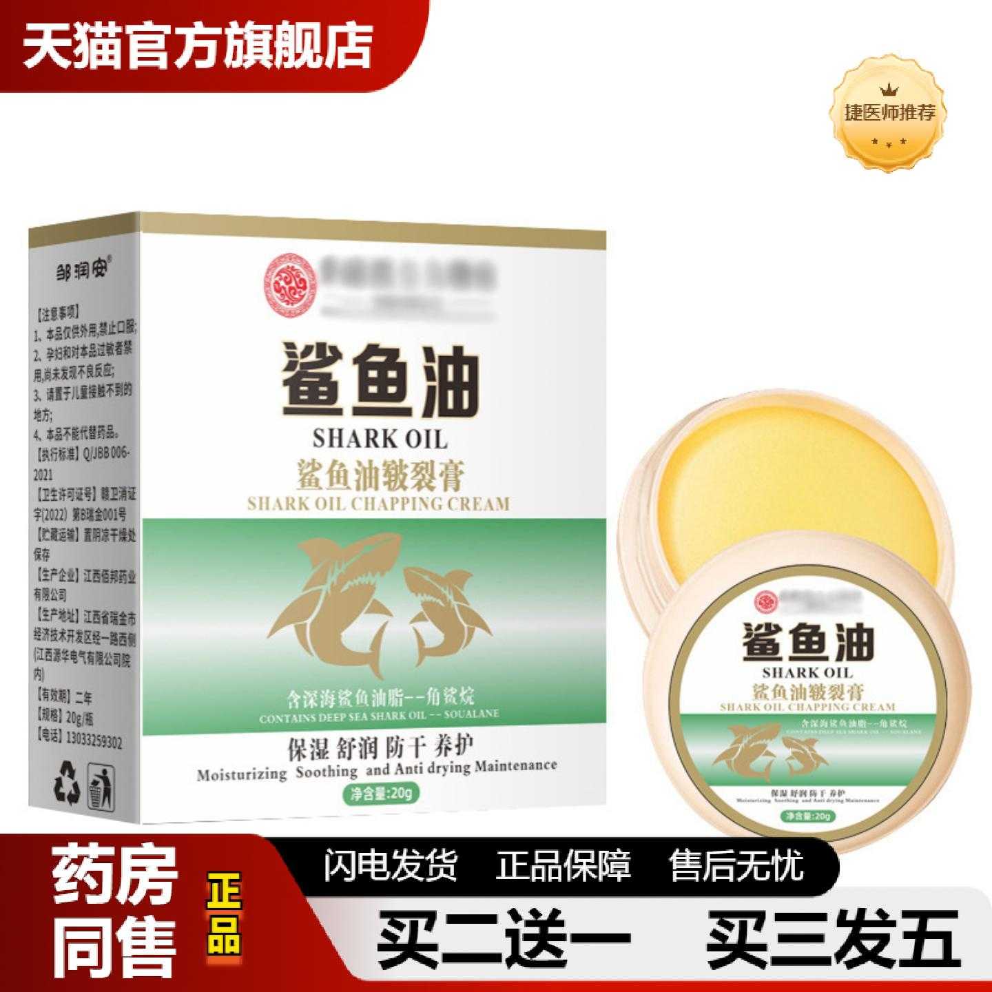 天猫推荐鲨鱼油皲裂护手霜皮肤干裂粗糙保湿皴裂手足开裂裂