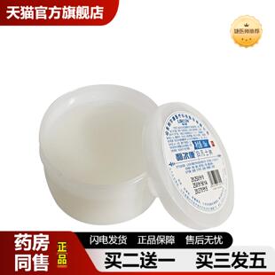 捷医师推荐 利尔康白凡士林护手霜50ml级原料润滑手足干裂润唇膏
