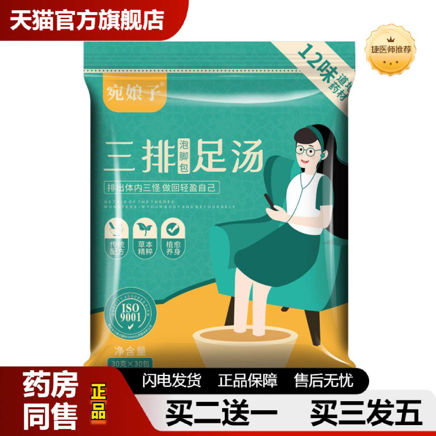 捷医师推荐清仓不打粉泡脚包艾草湿寒泡脚足浴包全家通用泡脚的包