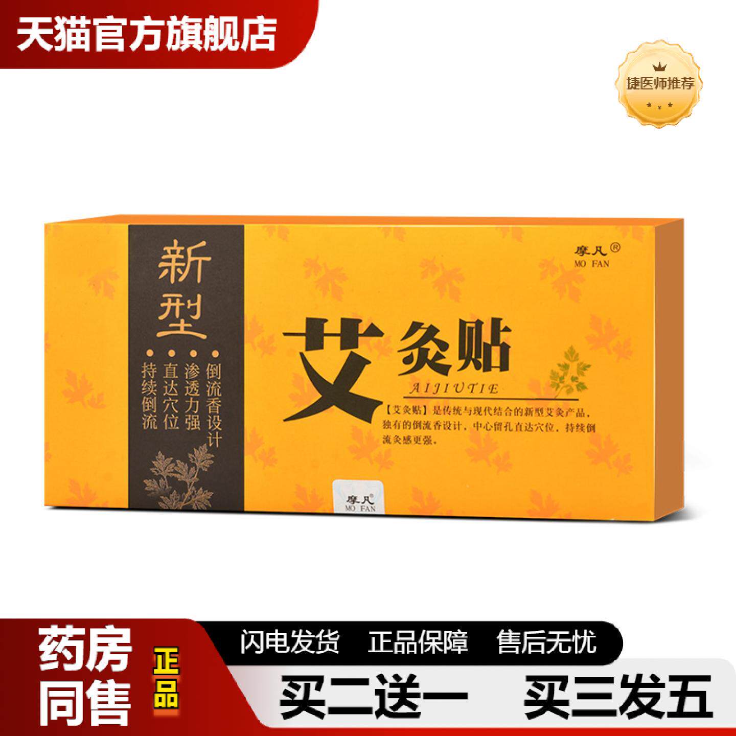 捷医师推荐艾灸盒子小悬炙艾灸罐悬灸筒套装艾灸筒艾灸贴随身灸家