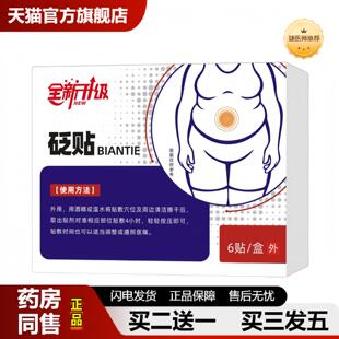 捷医师推荐湿膏砭贴湿肚子大舌苔发白寒气重排体内湿寒穴位贴