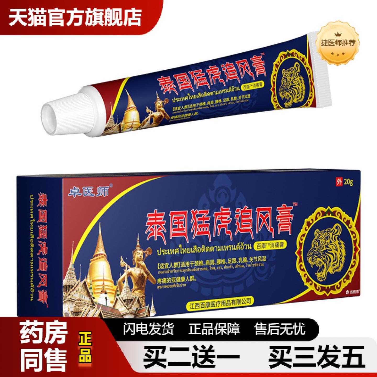 捷医师推荐富贵包老年人卓医师乳颈椎关节不适