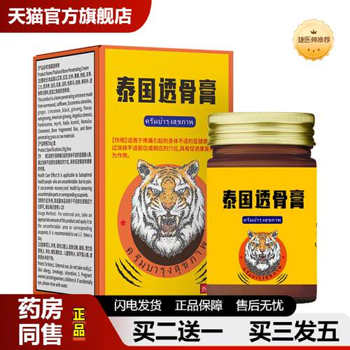 捷医师推荐国医世堂泰国透骨关节肩颈腰腿肌肉老虎艾制品按摩关节