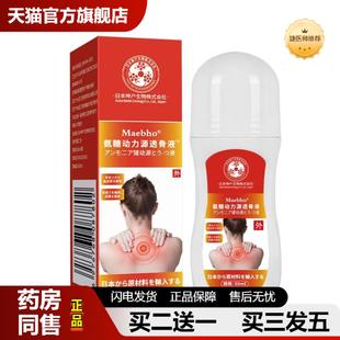 捷医师推荐 精华液 氨糖动力源透骨液50ml涂抹式