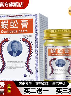 捷医师推荐泰国泰汇宝蜈蚣膏50克/袋颈肩腰腿痛不舒服按摩膏50G/