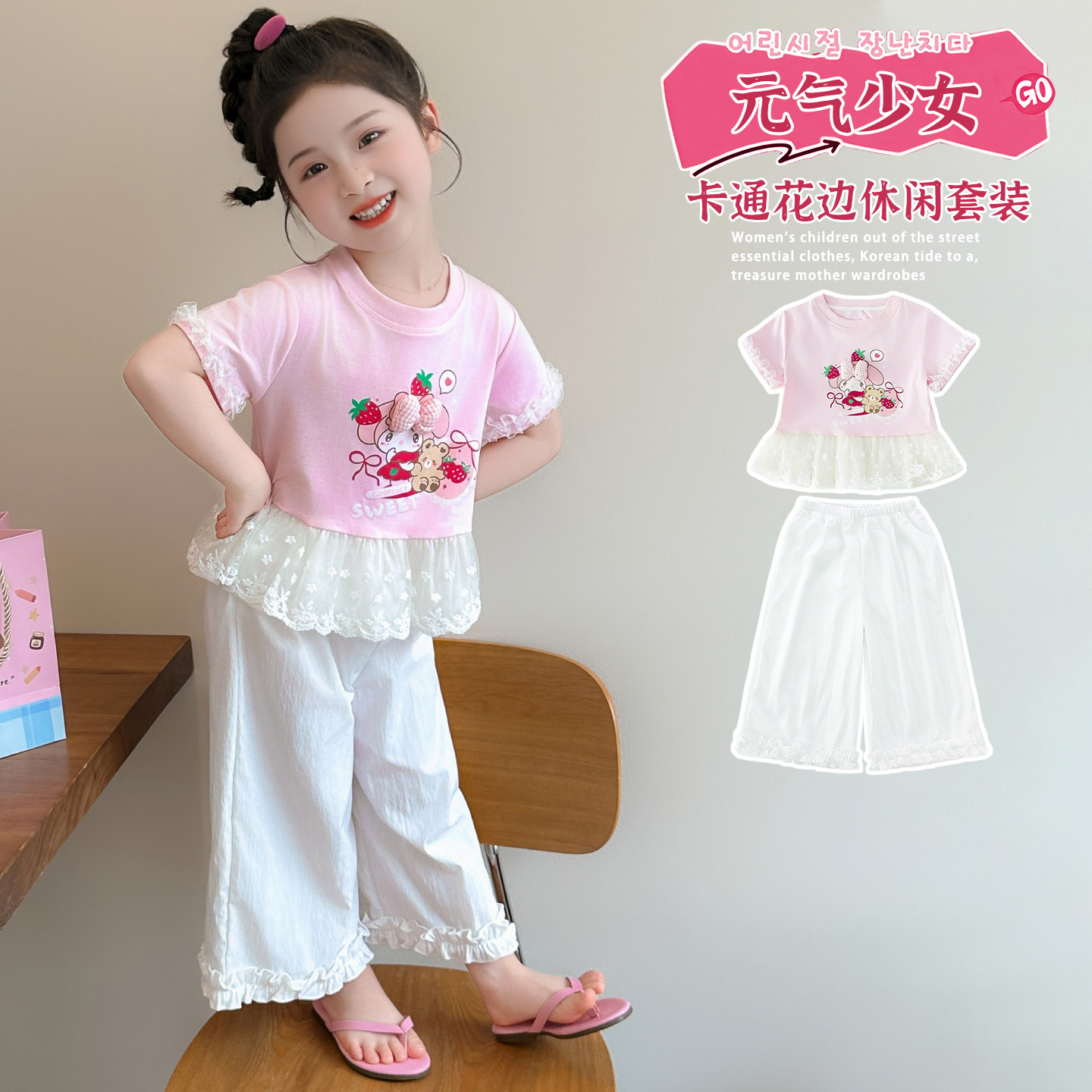 女童夏季薄款卡通花边两件套