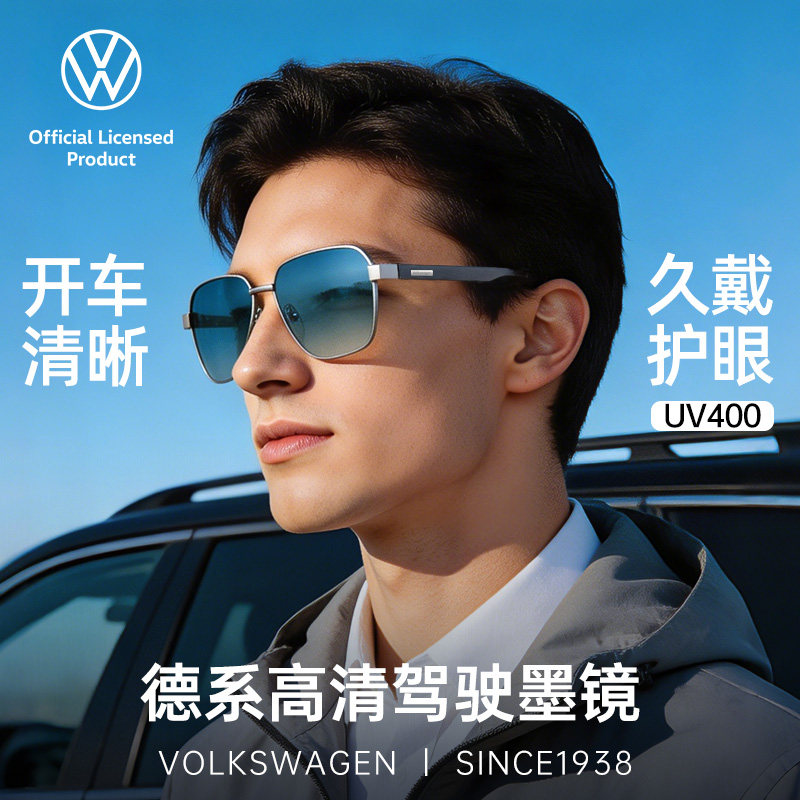 VOLKSWAGEN大众男太阳镜驾车镜旅行时尚偏光超轻墨镜户外遮阳镜