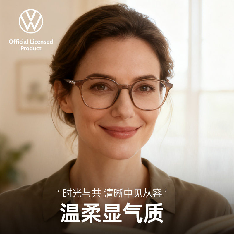 VOLKSWAGEN大众官方正品女士老花镜高清防蓝光老花眼镜高档品牌女