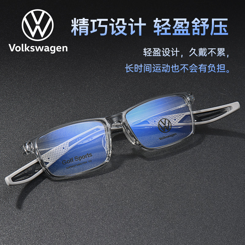 VOLKSWAGEN德国大众眼镜运动型TR90眼镜框男款近视眼镜防蓝光眼镜