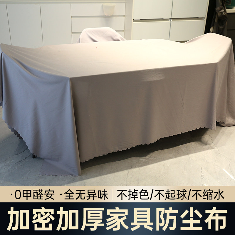 加厚家具防尘布遮灰布遮阳盖布