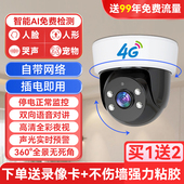 监视摄影镜头智能监视器360度无死角室内家用远程手机高清夜视800