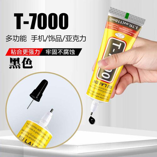 T7000粘手机屏幕胶水翘屏压屏支架修复边框胶密封通用软胶饰品DIY