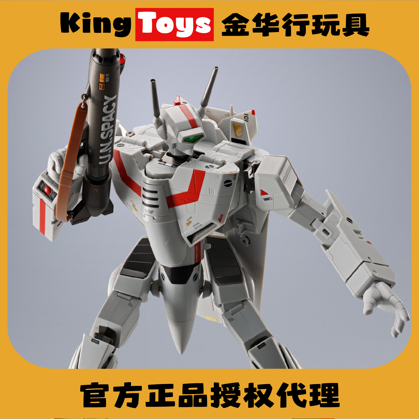 KingToys万代DX超合金 超时空要塞 VF-1J一条辉机 TNT限定 铁飞机