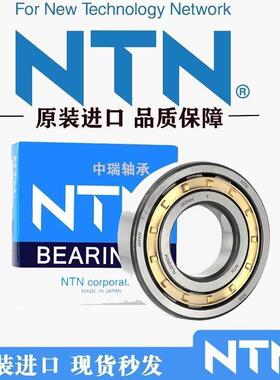 日本NTN轴承NF NUP204 205 206 207 208 209 210 211 212 EM C3