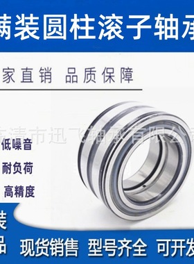 厂家直销满装圆柱滚子SL045052轴承重载机械耐磨损型号齐全高耐磨