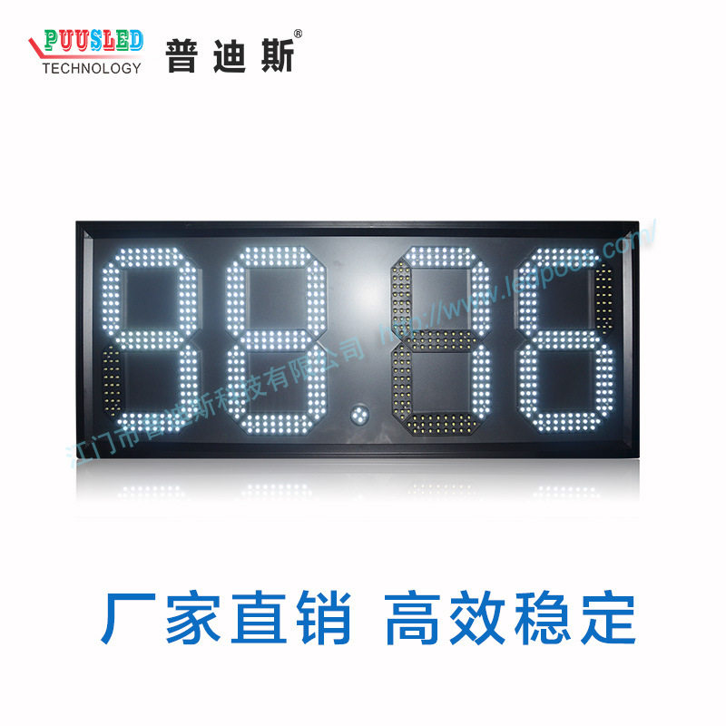 厂家供应12寸白色加油站LED油价牌|防水油价显示牌|LED出口油价牌