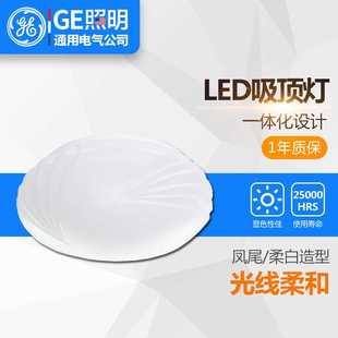 家用客厅阳台儿童房 通用电气 LED圆形吸顶灯 简约现代