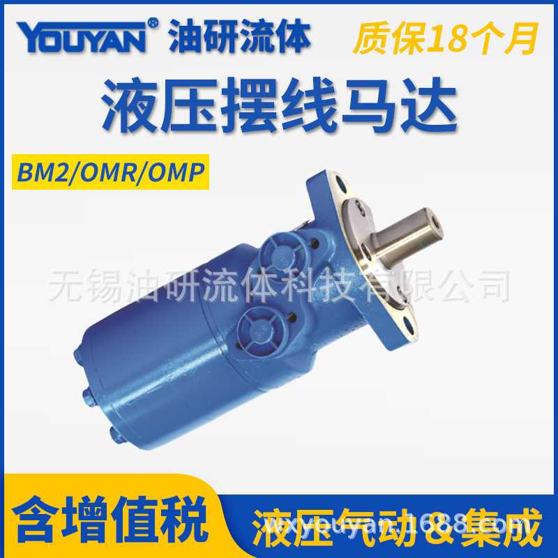 OMR液压摆线马达BM2-50,BM2-63,BM2-80,BM2-100,OMP-250,BM2-315