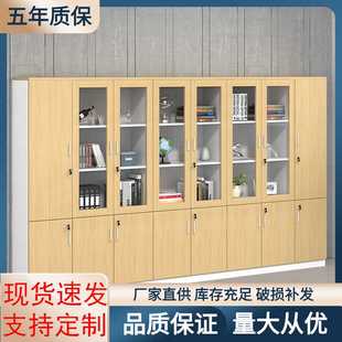 文件柜资料柜办公家具厦门办公柜木质带锁柜子储物柜北京档案柜子