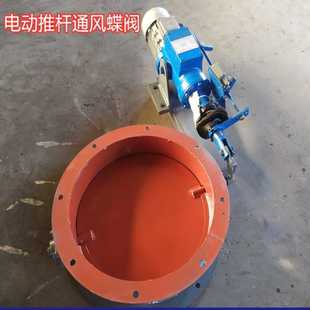 DN450圆口烟气管道挡板阀 电液动通风蝶阀 电动调节型通风风门