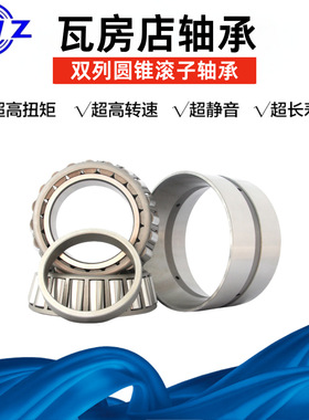 厂家直售 瓦房店 双列圆锥滚子轴承 HH234048/HH234010 现货