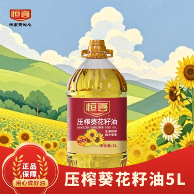 葵花籽食用油植物油5L