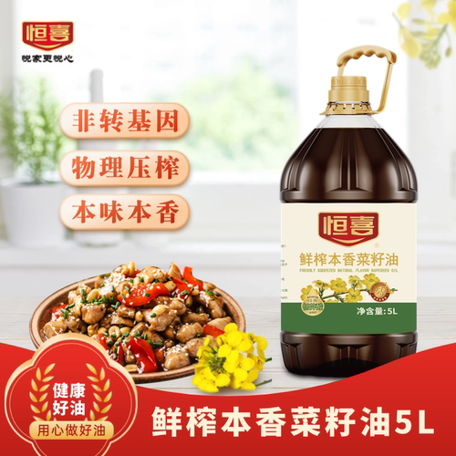 恒喜5L鲜榨本香菜籽油