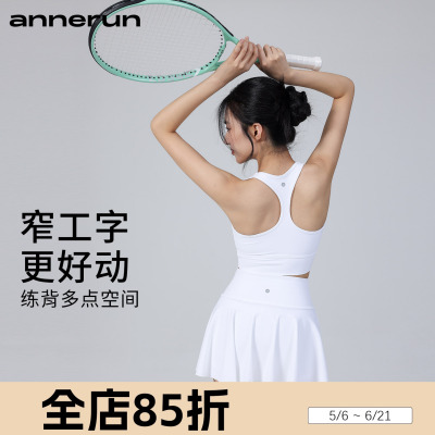 annerun防震工字背心女外穿带胸垫跑步运动内衣瑜伽健身美背文胸