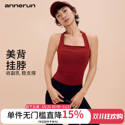 annerun健身外穿无袖挂脖背心