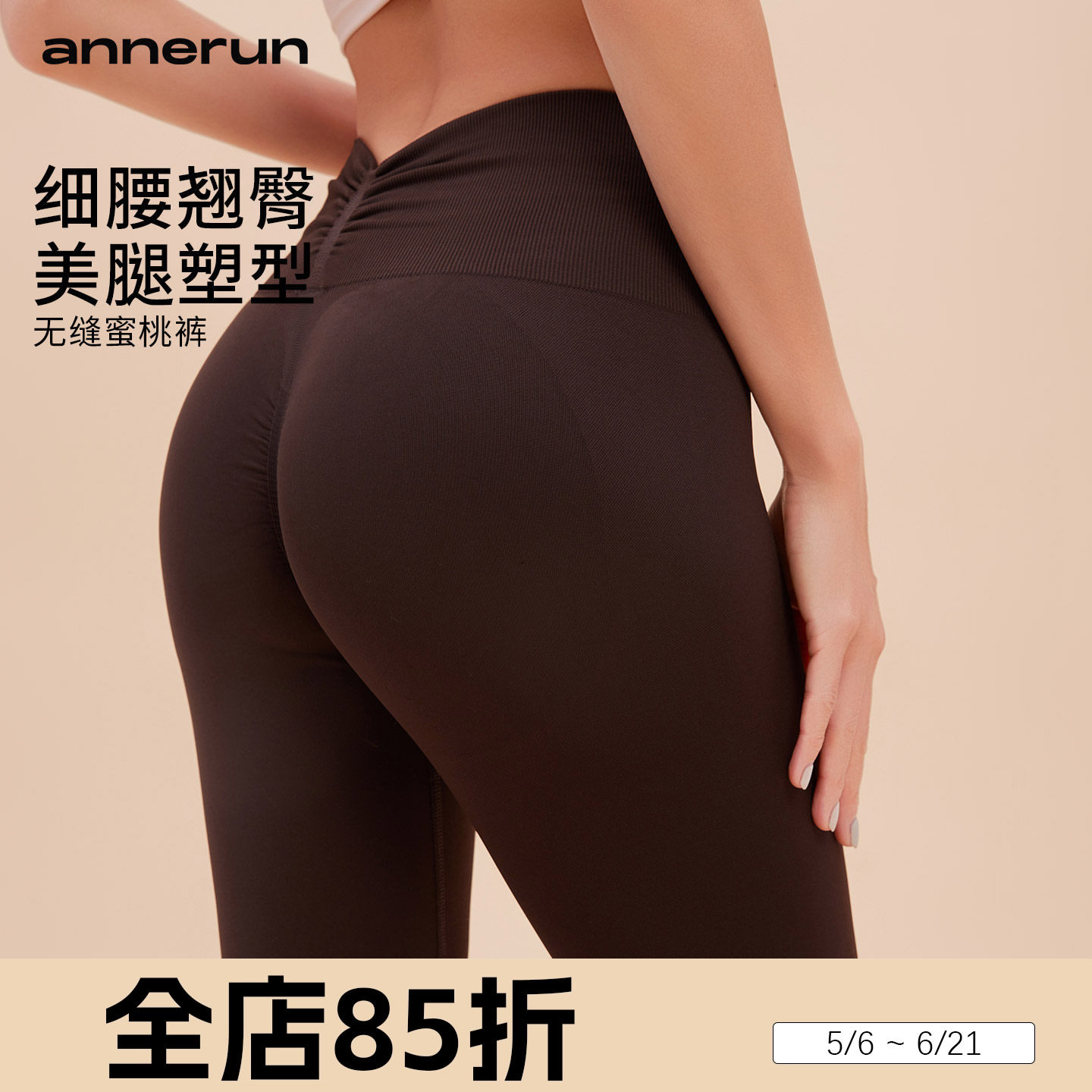 annerun无缝瑜伽裤女健身提臀高腰紧身裤蜜桃弹力跑步骑行九分裤