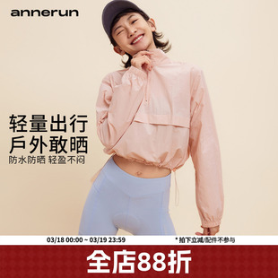annerun冲锋衣女款春秋薄款防晒长袖瑜伽健身服宽松运动上衣外套