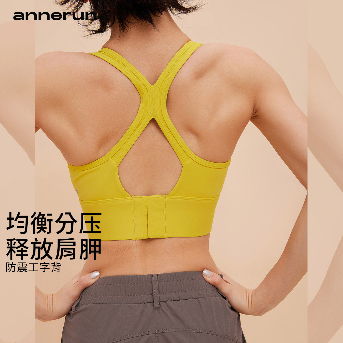 annerun u型美背聚拢防下垂可外穿运动背心女带胸垫健身瑜伽文胸