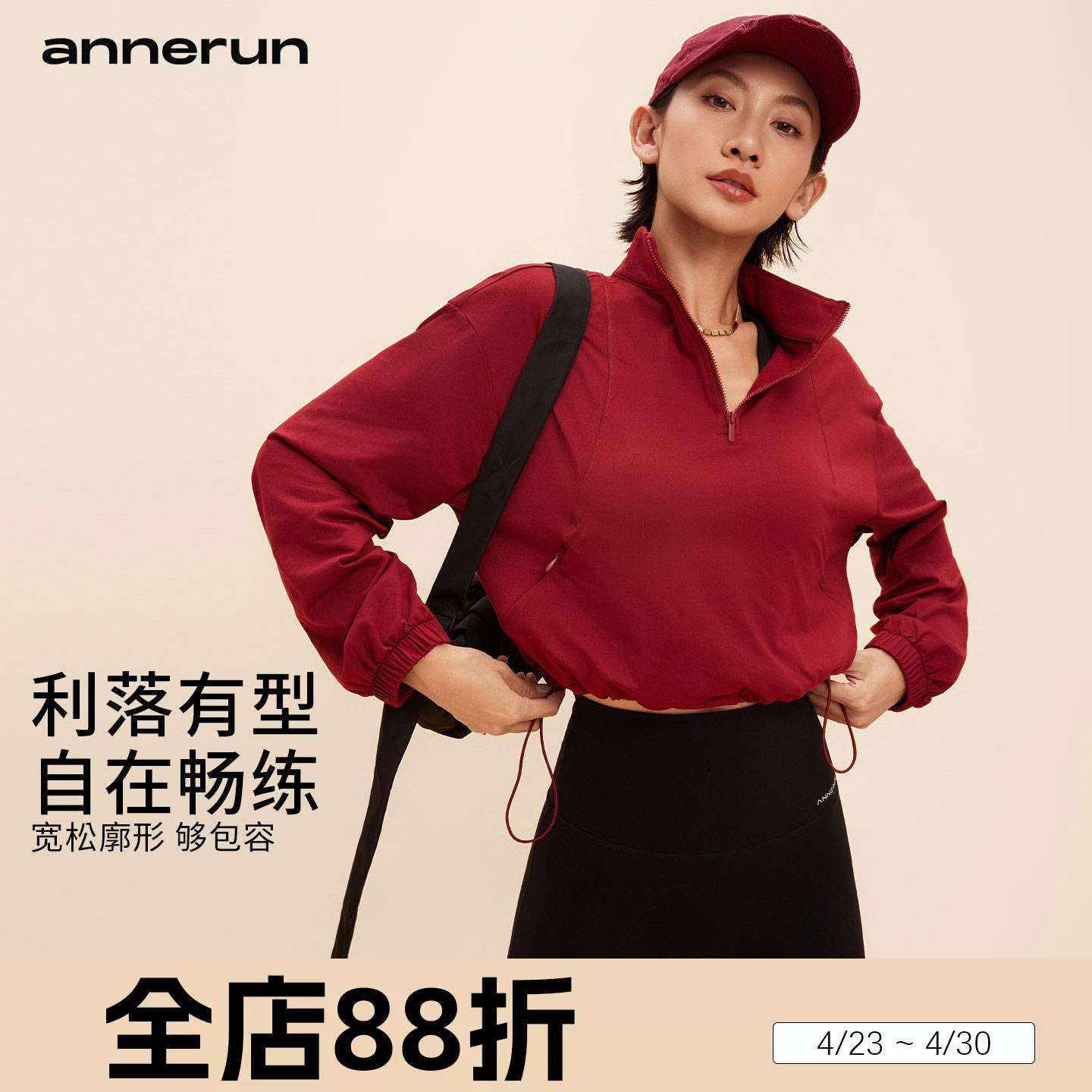 annerun立领薄绒长袖健身服女宽松短款卫衣瑜伽健身外套运动上衣