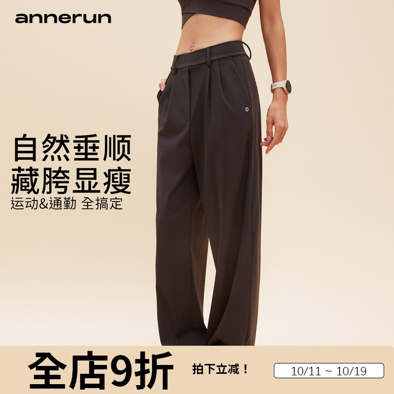 annerun宽松外穿直筒瑜伽裤
