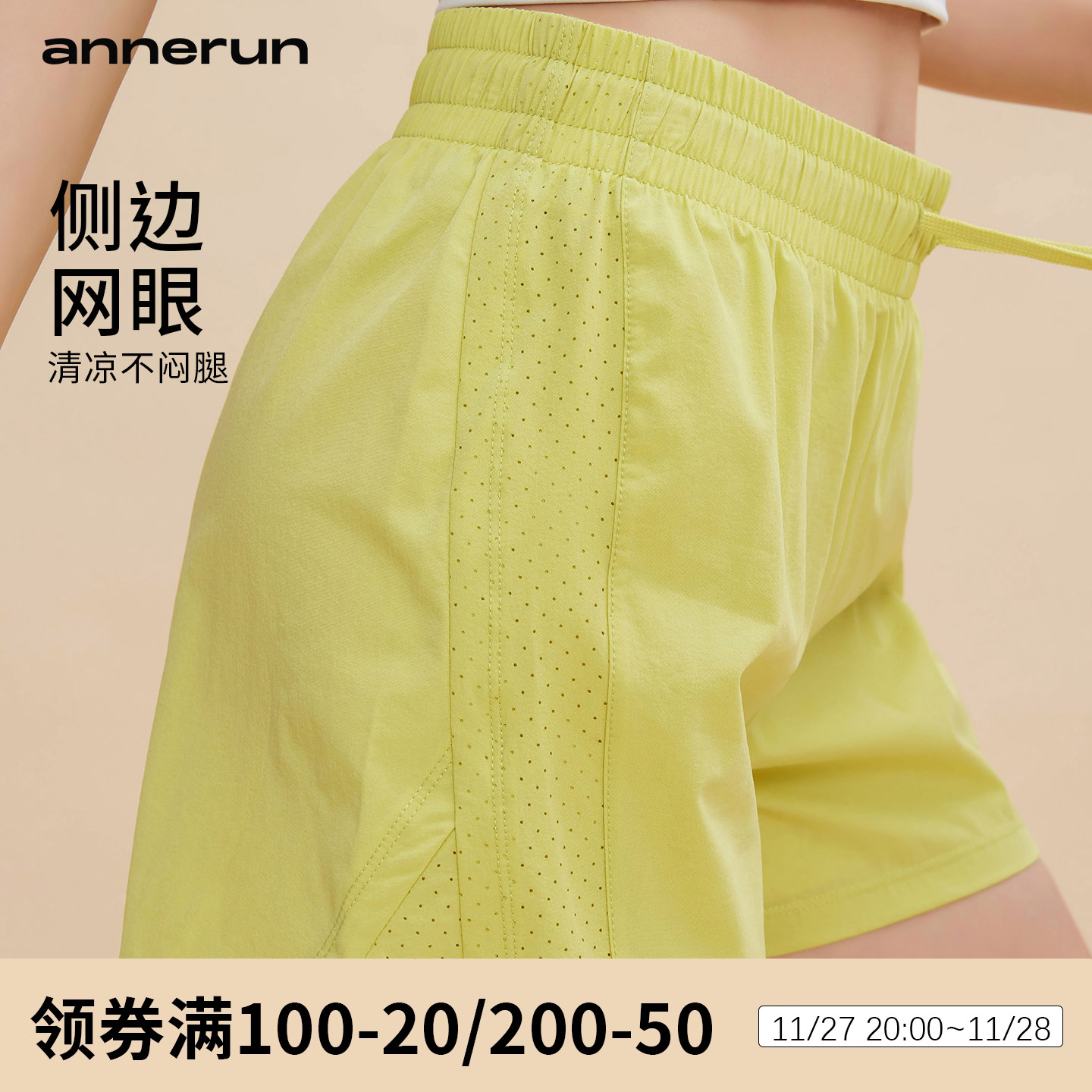 annerun防走光运动短裤女外穿跑步健身裤透气速干热裤子瑜伽服潮