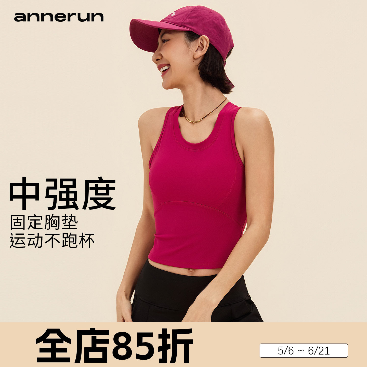 annerun运动背心女外穿健身专用带胸垫吊带修身文胸瑜伽服上衣