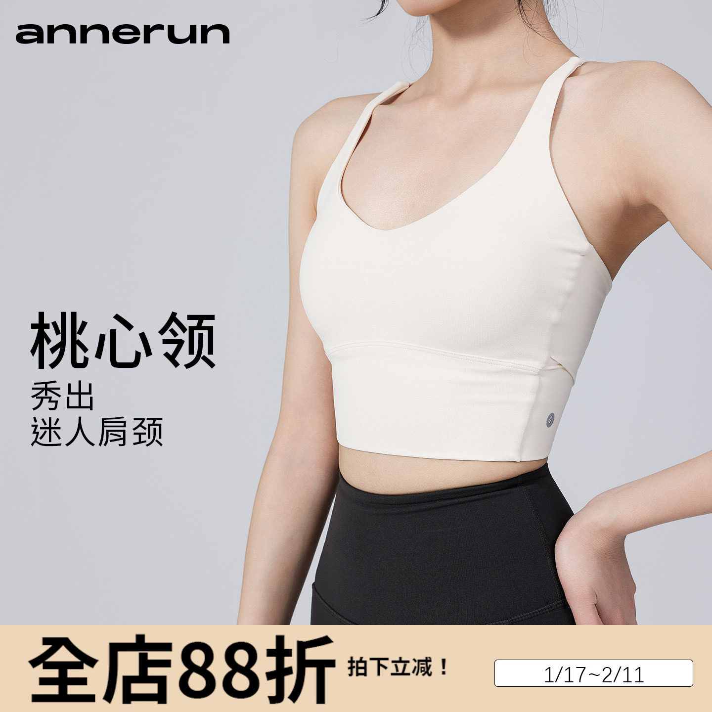 annerun运动背心女外穿带胸垫跑步健身文胸美背内衣防震瑜伽服潮,运动/瑜伽/健身/球迷用品,瑜伽背心,淘宝优惠券,粉丝福利购,淘宝优惠卷