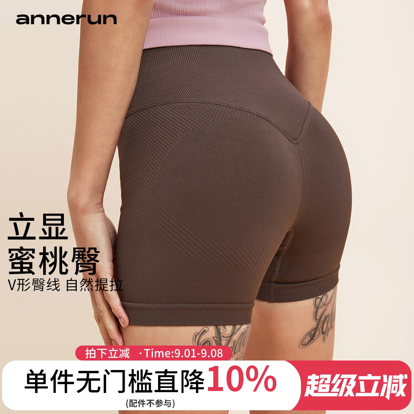 annerun裸感无痕健身瑜伽短裤图片