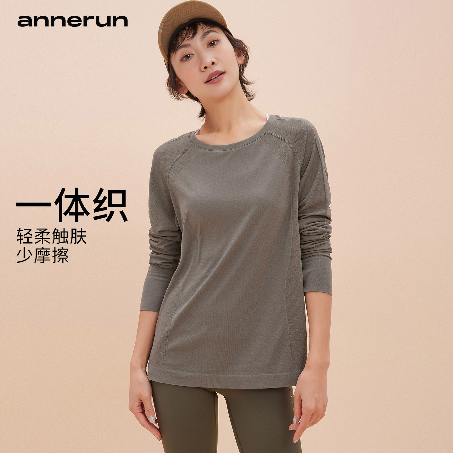 annerun普拉提训练服上衣遮肚子修身长袖打底t恤瑜伽服运动健身服