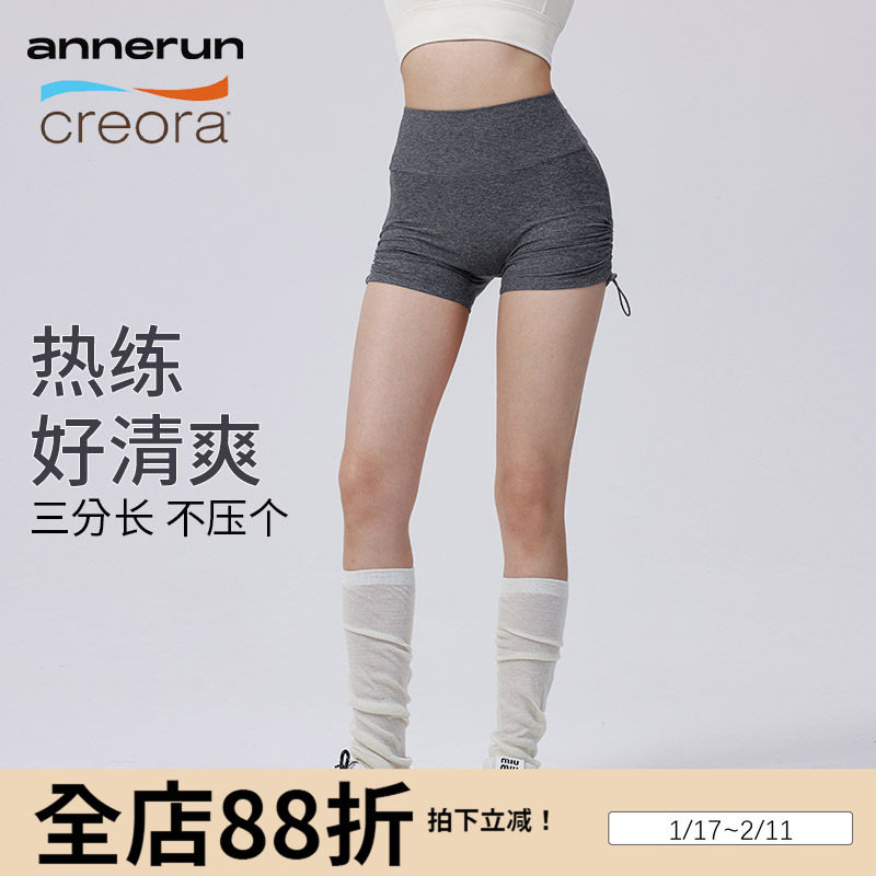 annerun裸感舞蹈瑜伽三分裤女抽绳运动短裤骑行蜜桃提臀健身短裤,运动服/休闲服装,运动中长裤／短裤,淘宝优惠券,粉丝福利购,淘宝优惠卷