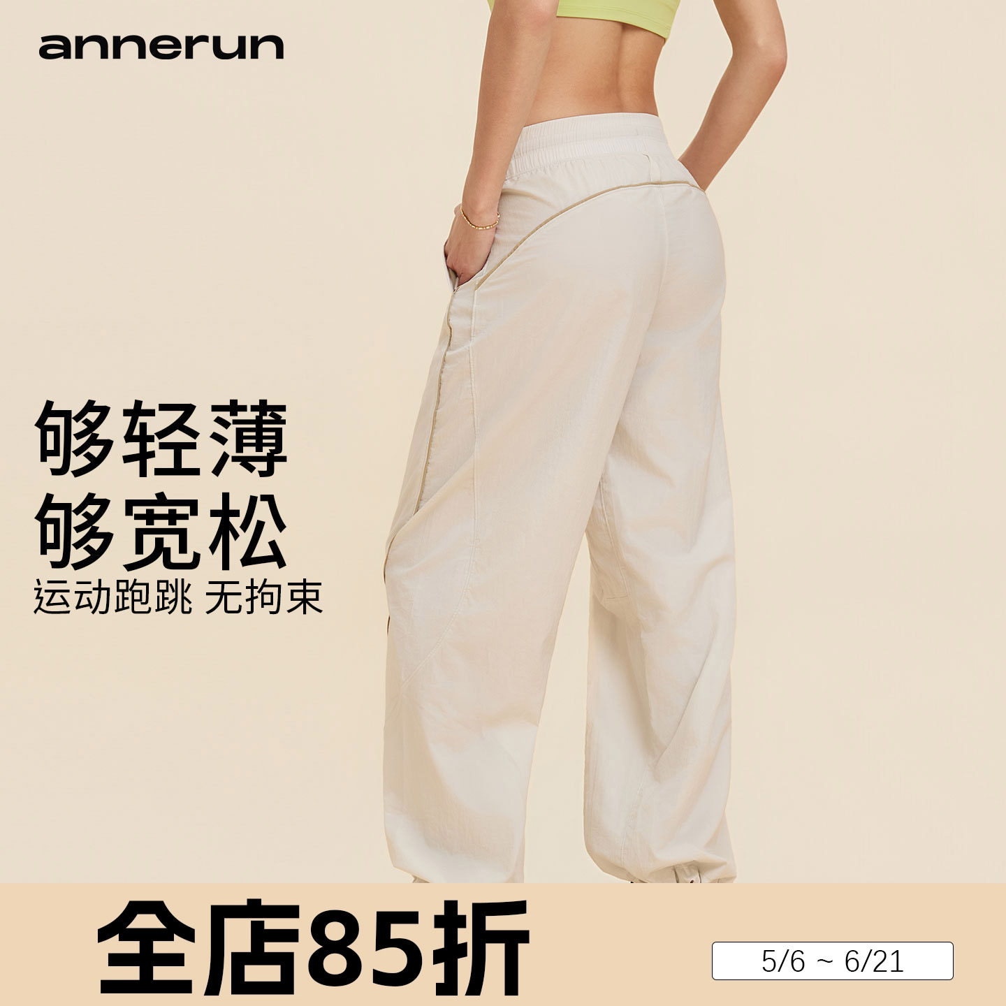annerun运动裤女款夏宽松透气直筒束脚裤时尚潮流休闲瑜伽长裤子