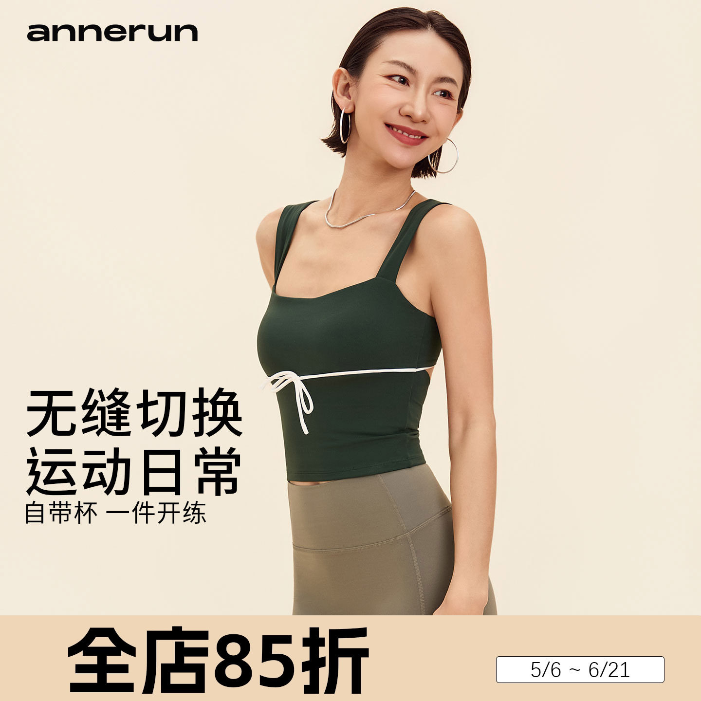annerun运动健身背心女防震外穿美背内衣显瘦收腰跑步瑜伽服上衣