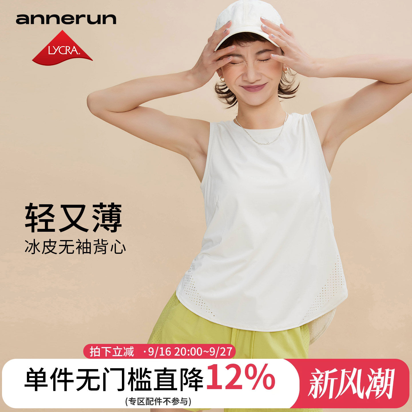 annerun夏季运动背心女外穿宽松吸汗透气罩衫新款无袖健身服上衣