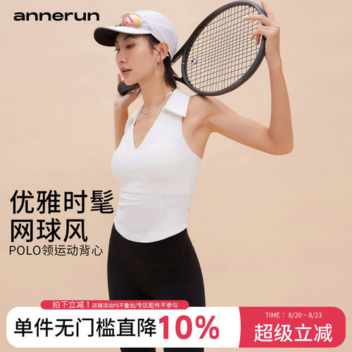 annerunV领显瘦无袖网球服