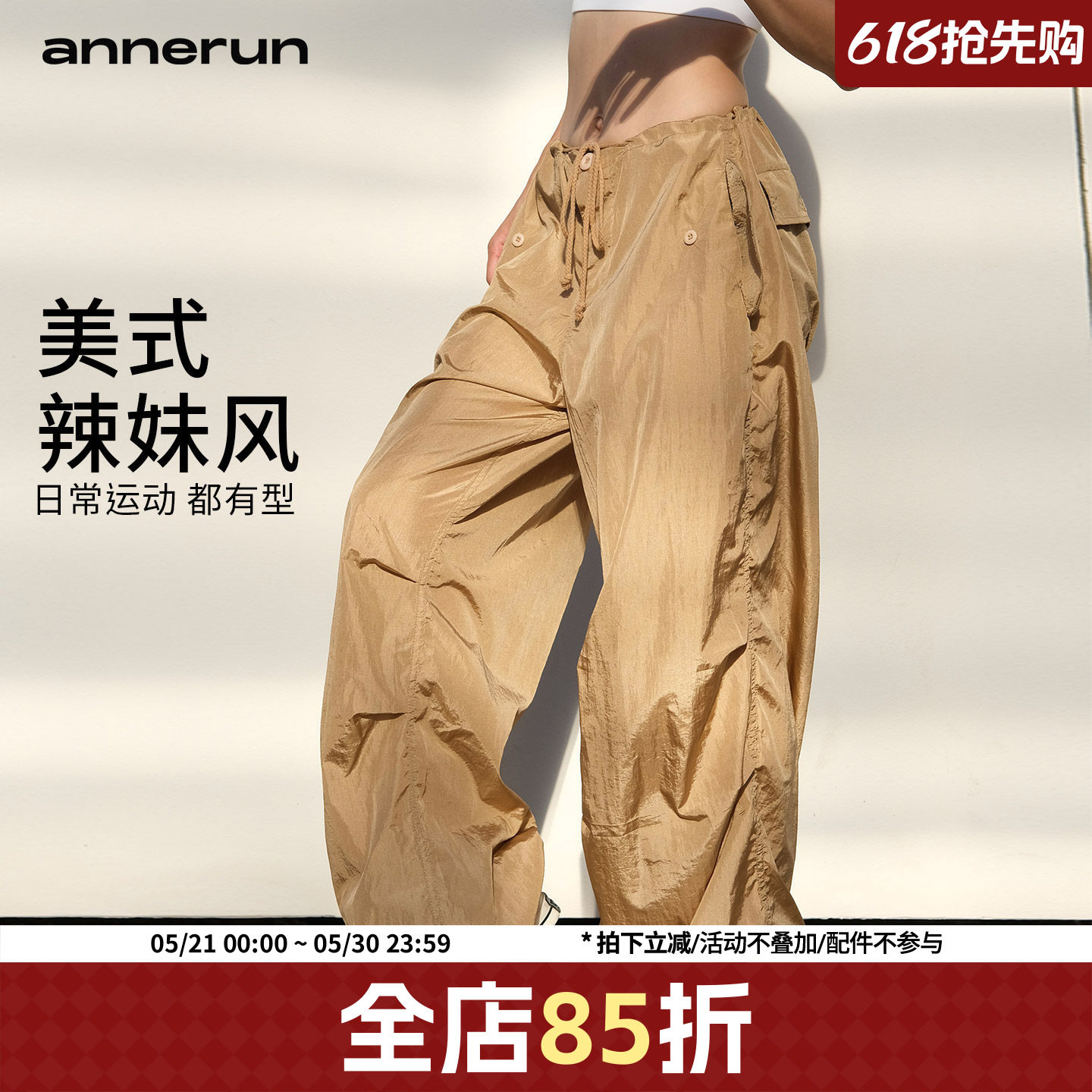 annerun工装裤女款运动时尚宽松显瘦户外登山裤酷飒风抽绳伞兵裤