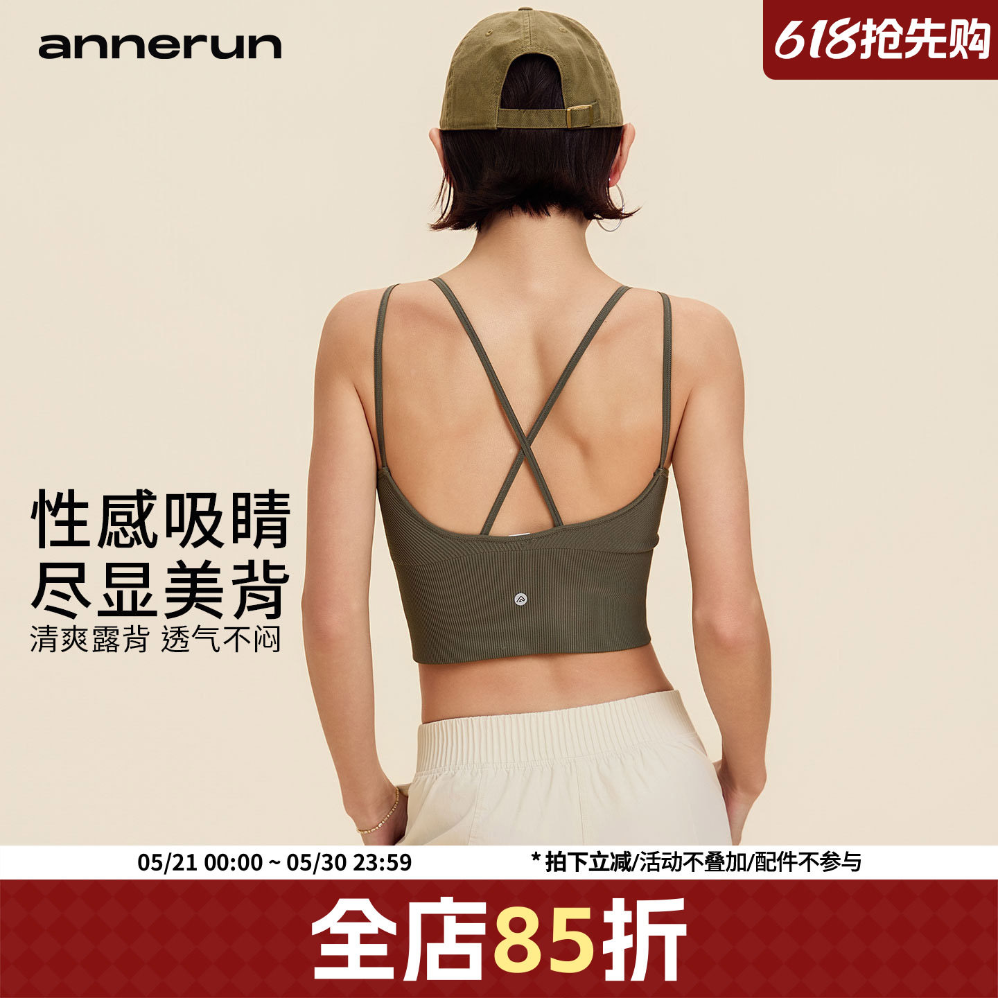 annerun细肩带美背内衣可外穿带胸垫瑜伽背心无缝训练健身文胸潮