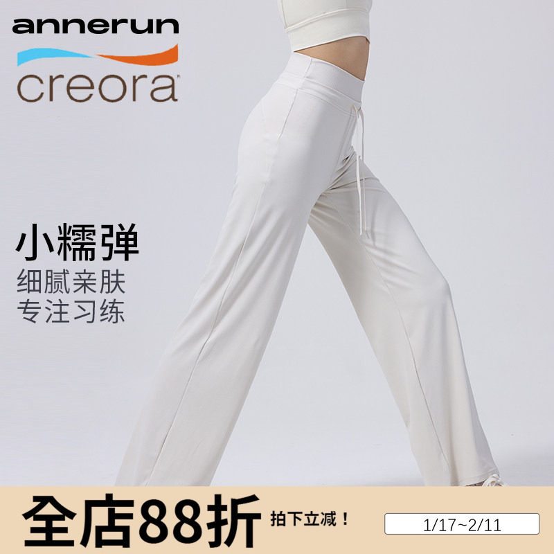 annerun运动健身宽松瑜伽裤女速干透气垂感阔腿直筒裤跑步休闲裤,运动服/休闲服装,运动长裤,淘宝优惠券,粉丝福利购,淘宝优惠卷