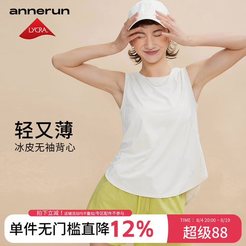annerun宽松吸汗透气运动背心