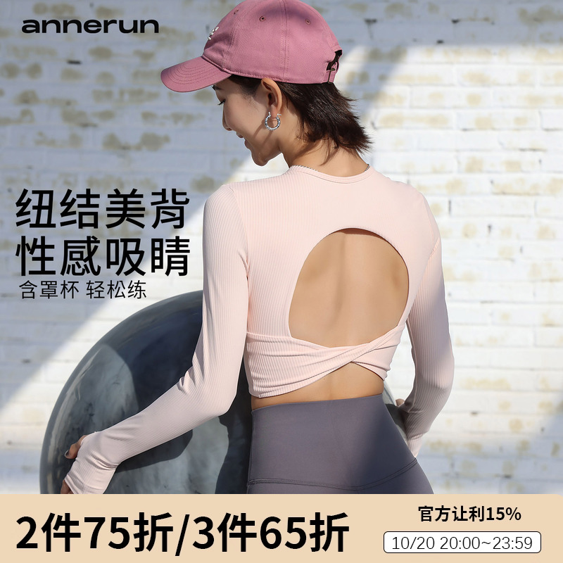 annerun螺纹美背运动上衣