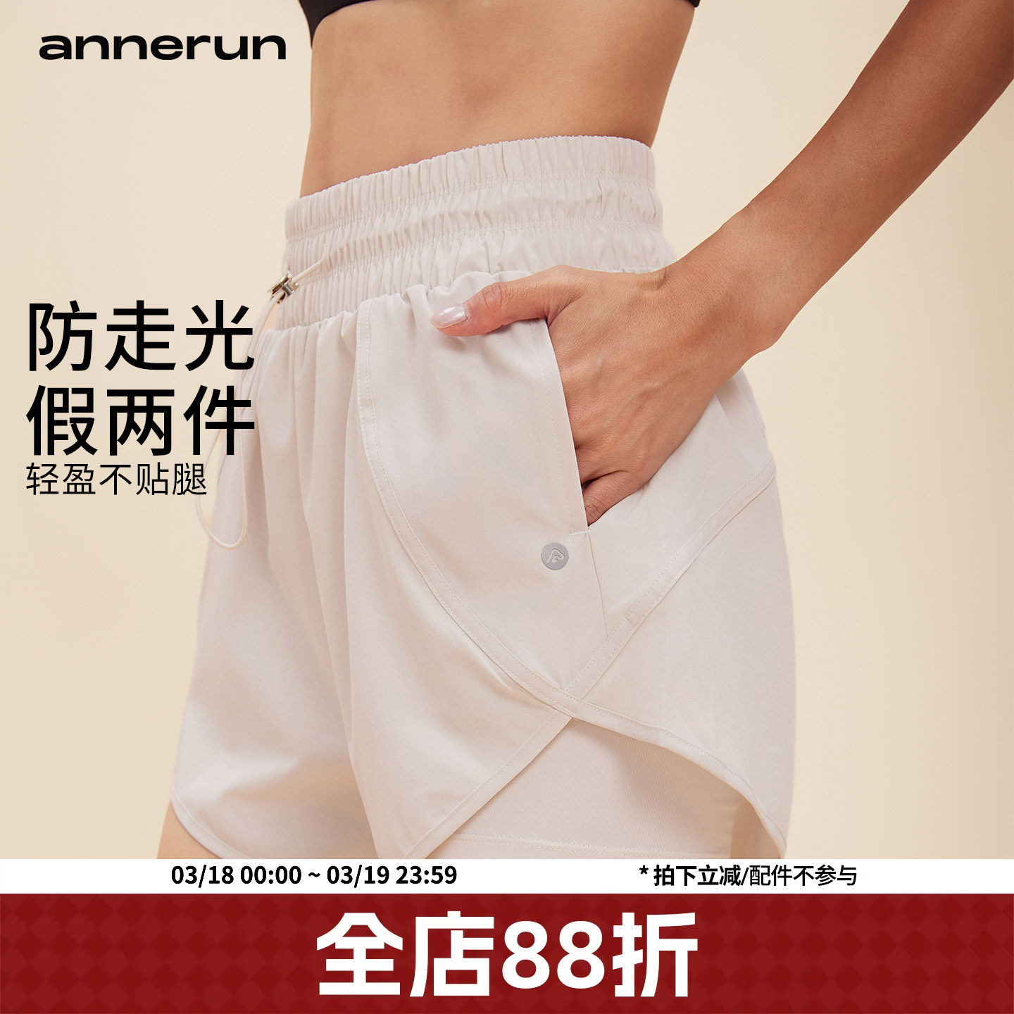 annerun防走光运动短裤女款羽毛球瑜伽健身裤高腰三分跑步骑行裤